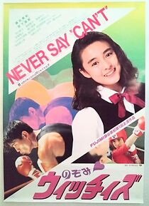 Watch Nozomi Witches