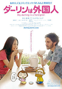 Watch My Darling Is a Foreigner