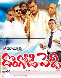 Watch Dongodi Pelli