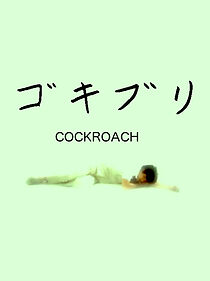 Watch Gokiburi (Short 2009)