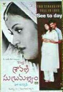 Watch Itlu Sravani Subramanyam