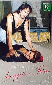 Watch Leoforeio o Pothos