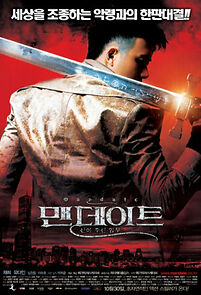 Watch Mandate: Mission from the Gods