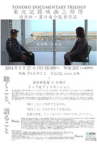 Watch The Sound of Waves