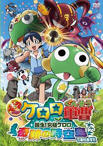 Watch Sergeant Keroro the Super Movie: Creation! Ultimate Keroro, Wonder Space-Time Island De Arimasu!!