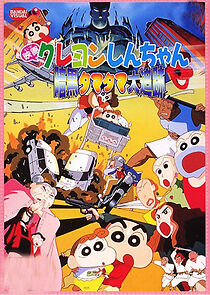 Watch Crayon Shin-chan: Pursuit of the Balls of Darkness