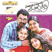 Watch Manjupoloru Penkutti