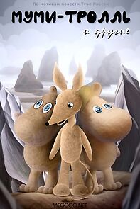 Watch Mumi-troll i drugie (TV Short 1978)