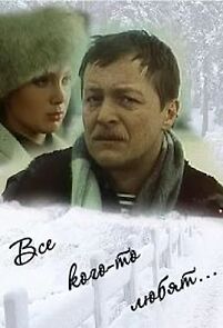 Watch Vse kogo-to lyubyat...