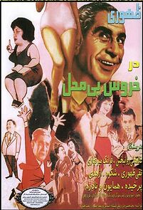 Watch Talker Out of Turn