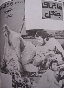 Watch The Jungle Adventure