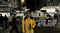 Watch Living Blind with Sight (Short 2013)