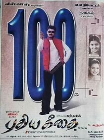 Watch Pudhiya Geethai