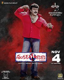 Watch Shankar Dada MBBS