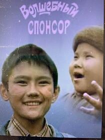 Watch Volshebnyy sponsor