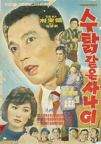 Watch Sutalkgateun sanai