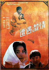 Watch Zao yu ji qing