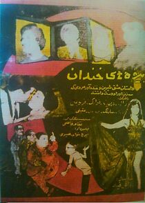 Watch The Laughing Widows