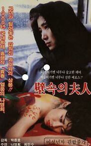 Watch Byeoksokui buin