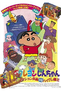 Watch Kureyon Shinchan: Action Kamen vs Haigure Maô