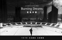 Watch Ge wu zhong guo