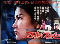 Watch Geudaeui chanson