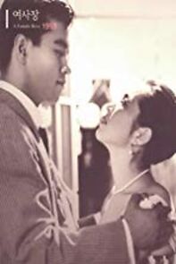 Watch Geutorok oraen ibyeol