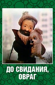 Watch Goodbye, Our Gully (TV Short 1981)