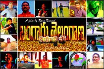 Watch Bangaru Telangana (Short 2014)