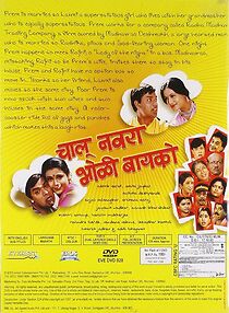 Watch Chalu Navra Bholi Baiko