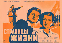 Watch Stranitsy zhizni