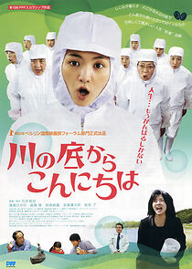 Watch Kawa no soko kara konnichi wa