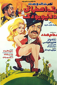 Watch An Isfahani in New York