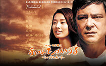 Watch Te wo tsunaide kaerôyo