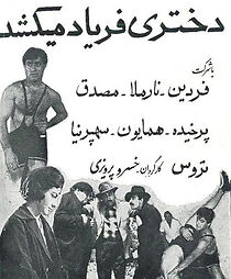 Watch A girl who screams