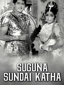 Watch Suguna Sundari Katha