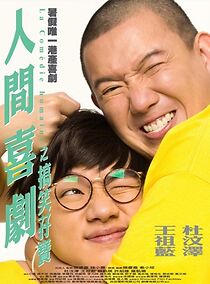 Watch La comédie humaine