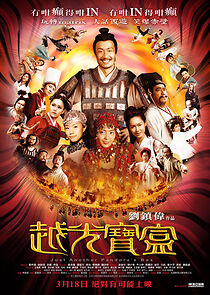 Watch Just Another Pandora's Box