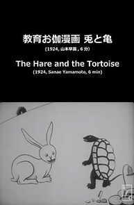 Watch Usagi to kame (Short 1924)
