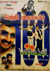 Watch Punnagai Poove