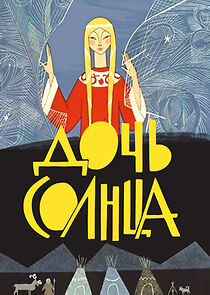 Watch The Daughter of the Sun (Short 1963)