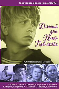 Watch Dlinnyy den Kolki Pavlyukova