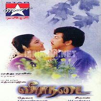 Watch Veera Nadai