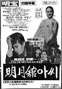 Watch Myeongwolgwan assi