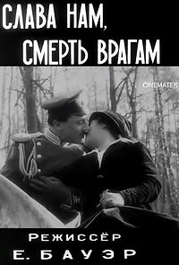 Watch Slava - nam, smert' - vragam (Short 1914)