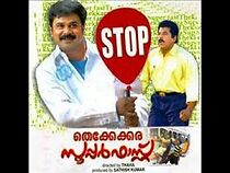 Watch Thekkekara Super Fast