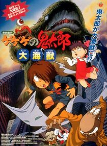 Watch Spooky Kitaro: Giant Sea Monster