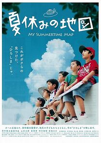 Watch Map of Summer Vacation