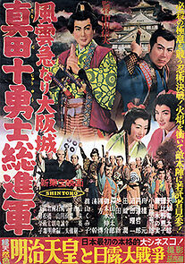 Watch Fûun kyû nari Ôsaka jô: Sanada jûyûshi sô shingun