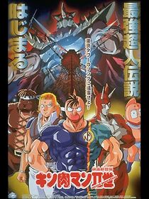 Watch Kinnikuman nisei: Second Generations (Short 2001)